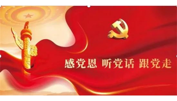 “感黨恩，聽(tīng)黨話(huà)，跟黨走”——內(nèi)蒙古自治區(qū)工程建設(shè)協(xié)會(huì)聯(lián)合開(kāi)展黨建活動(dòng)